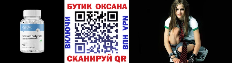 магазин продажи   Липки  Бутират BDO 