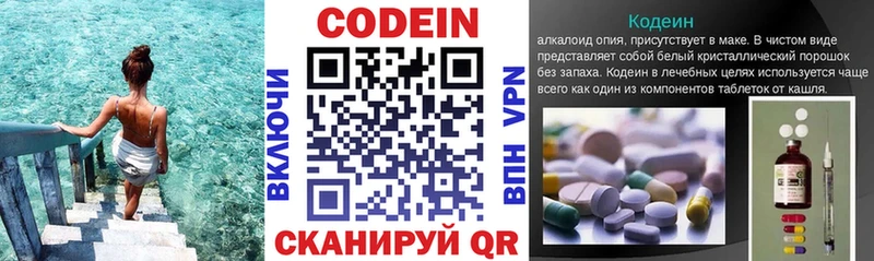 где найти   Липки  Кодеиновый сироп Lean напиток Lean (лин) 