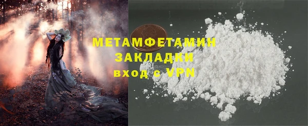 первитин Бронницы